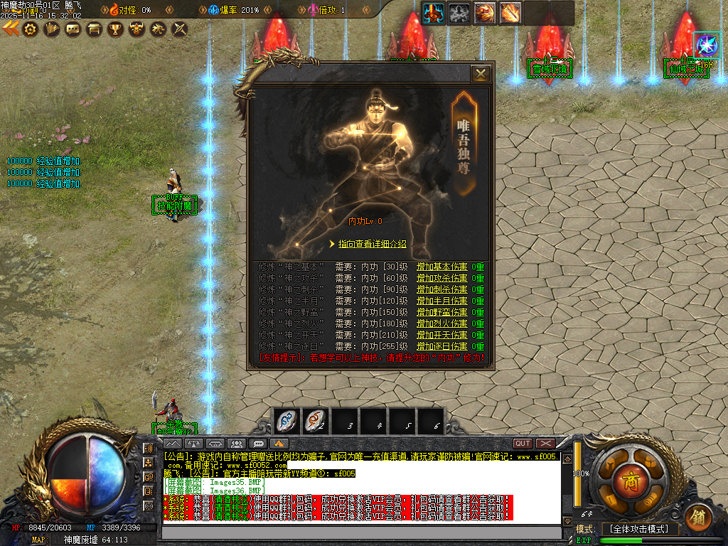 神魔劫天道之战复古沉默专属单职业-四大陆