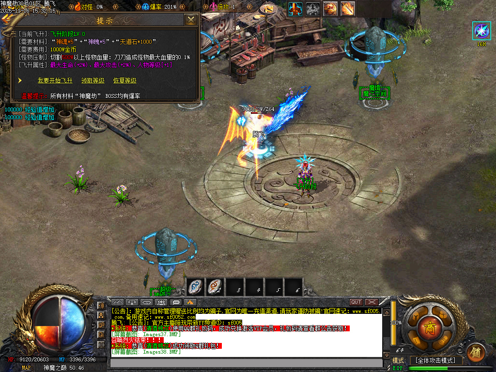 神魔劫天道之战复古沉默专属单职业-四大陆