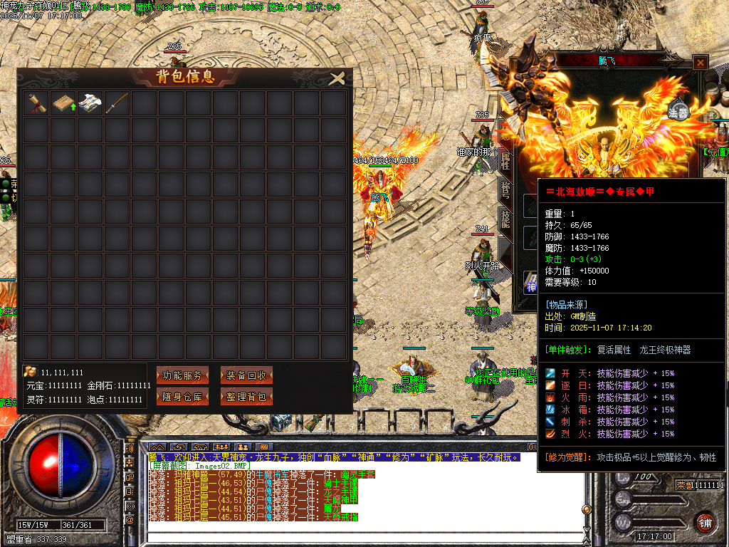 神宠九子夺嫡第三季单职业-十大陆-ESP插件-SD插件