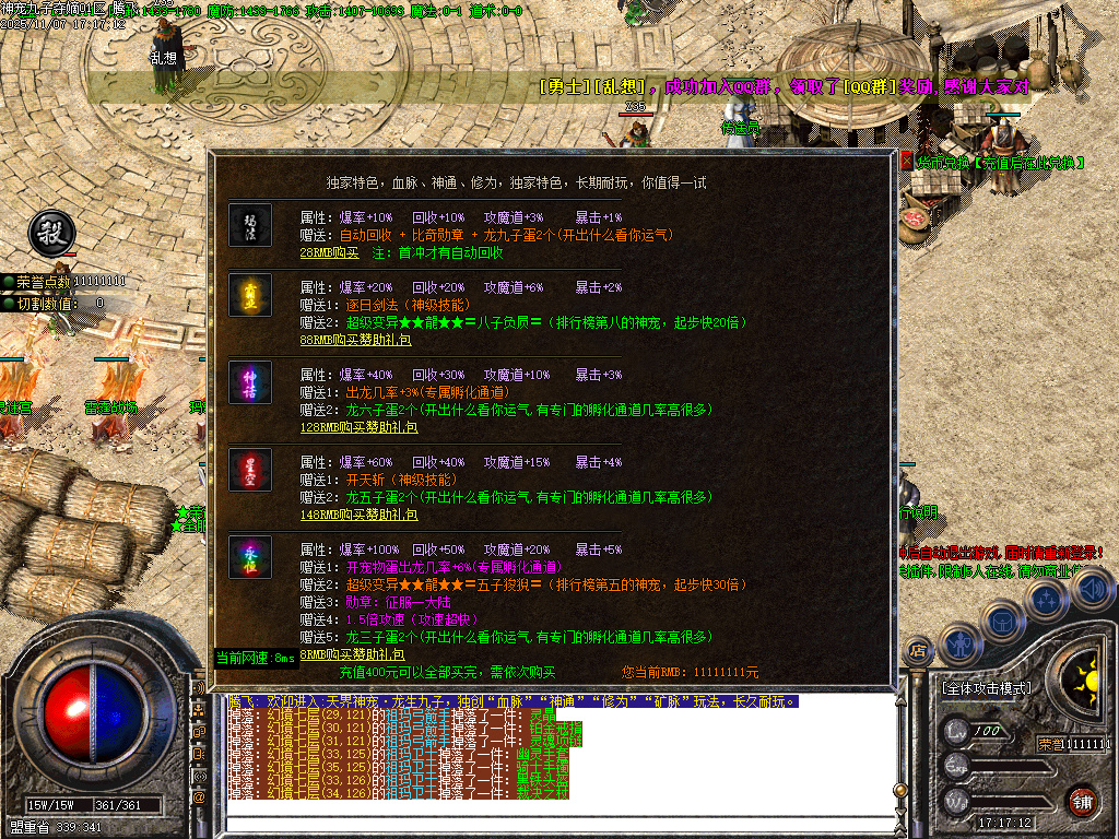 神宠九子夺嫡第三季单职业-十大陆-ESP插件-SD插件