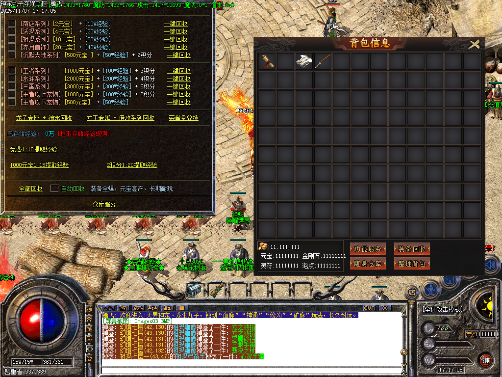 神宠九子夺嫡第三季单职业-十大陆-ESP插件-SD插件