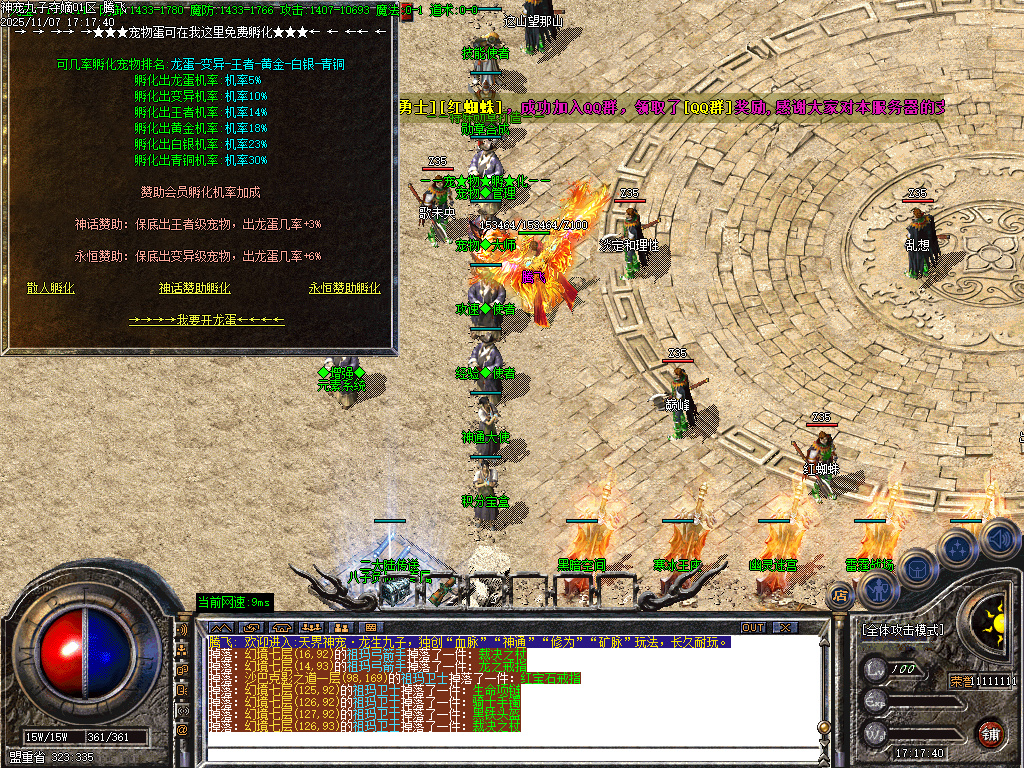 神宠九子夺嫡第三季单职业-十大陆-ESP插件-SD插件