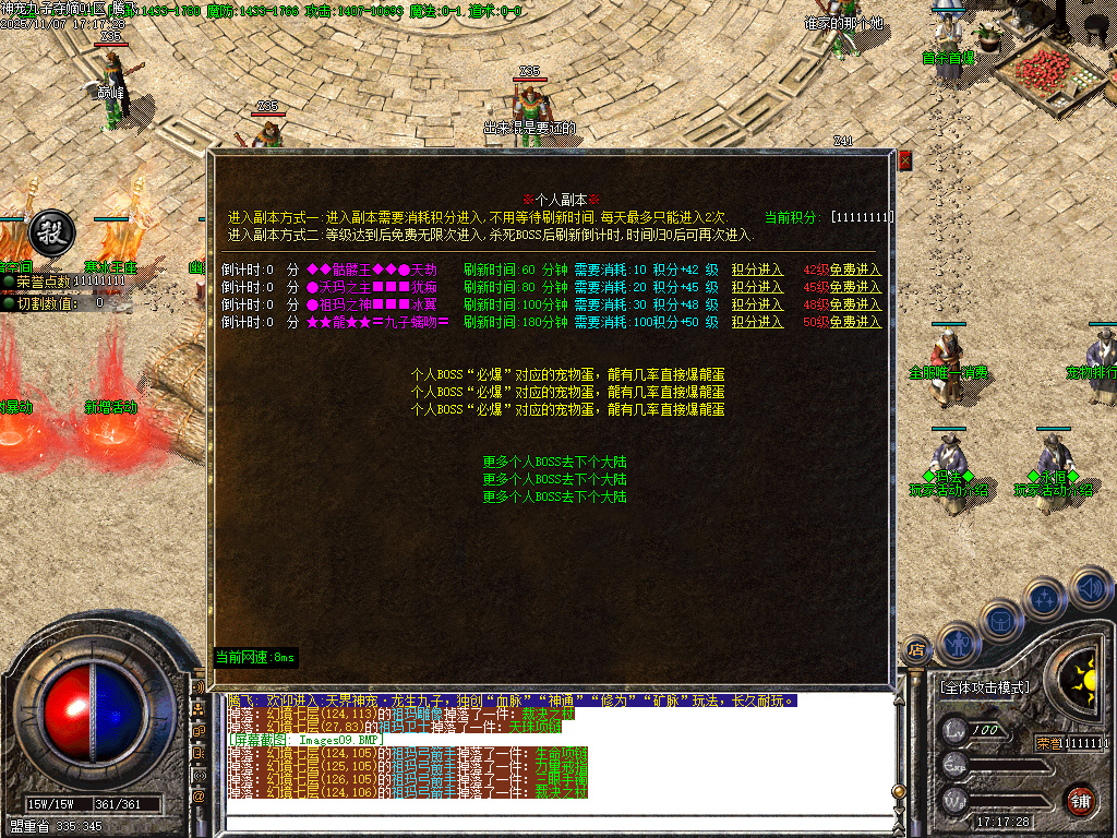 神宠九子夺嫡第三季单职业-十大陆-ESP插件-SD插件