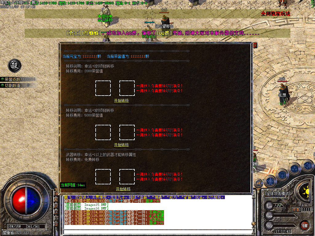 神宠九子夺嫡第三季单职业-十大陆-ESP插件-SD插件