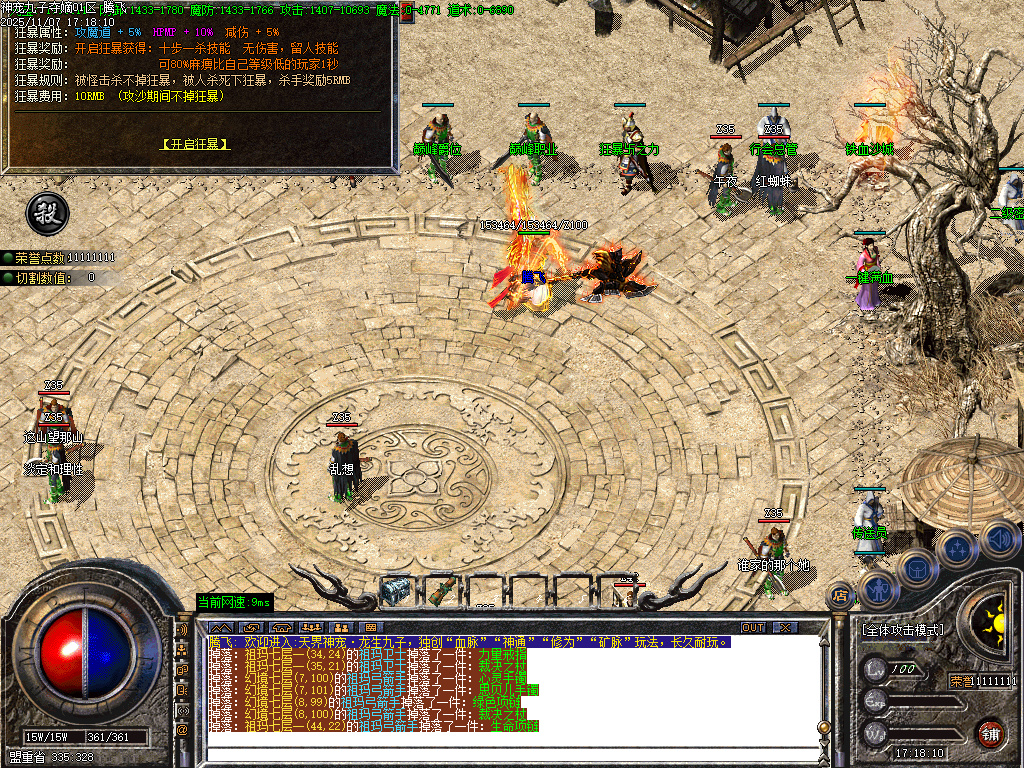 神宠九子夺嫡第三季单职业-十大陆-ESP插件-SD插件