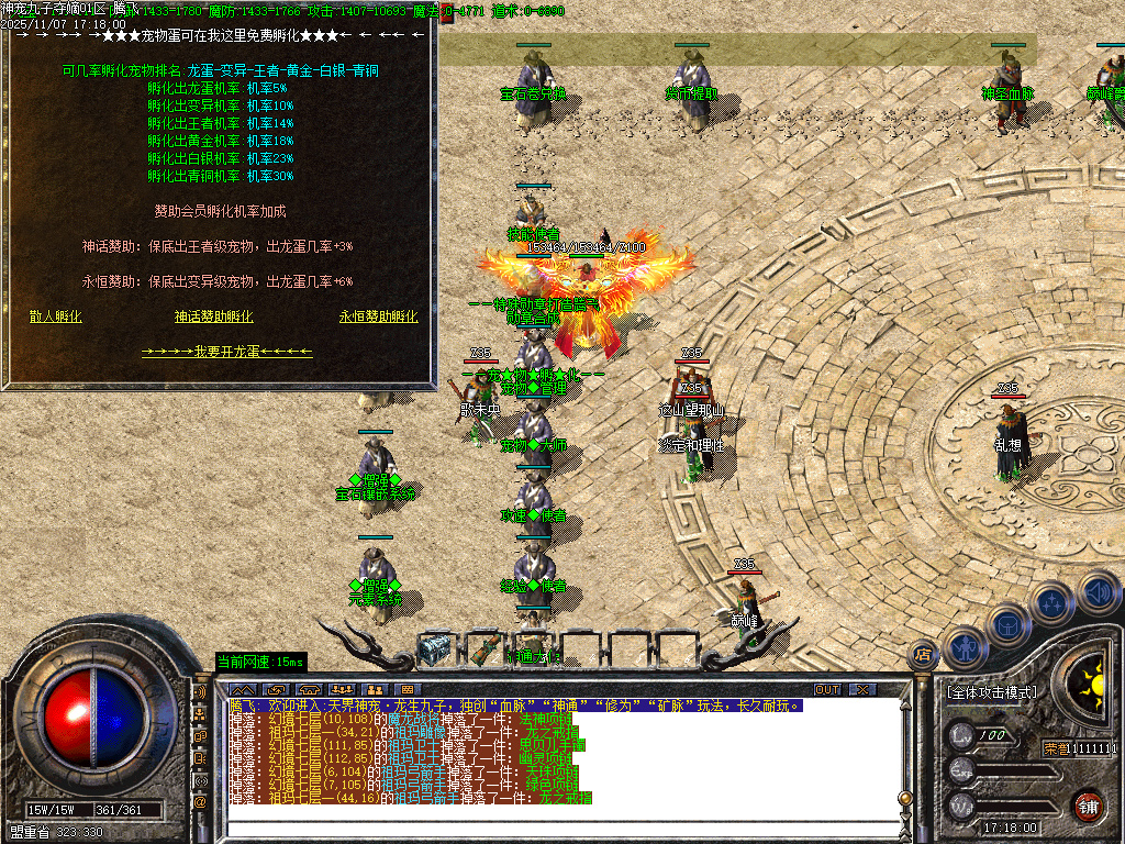 神宠九子夺嫡第三季单职业-十大陆-ESP插件-SD插件