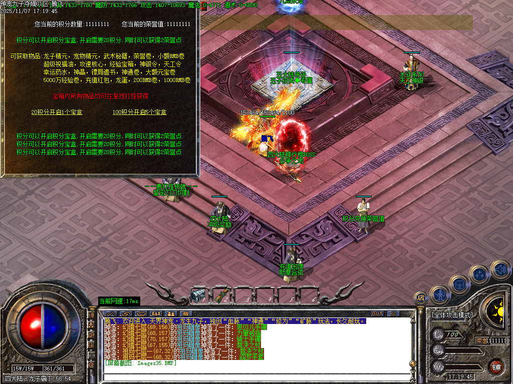 神宠九子夺嫡第三季单职业-十大陆-ESP插件-SD插件