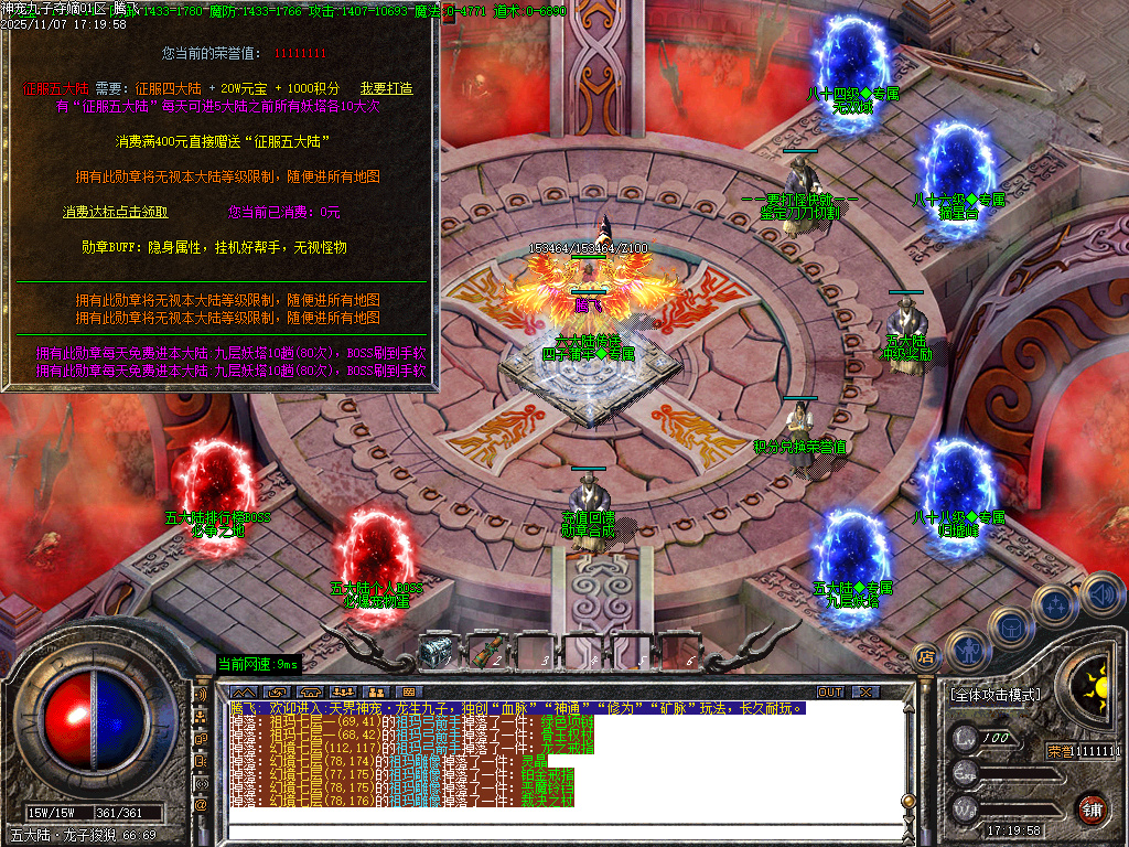 神宠九子夺嫡第三季单职业-十大陆-ESP插件-SD插件