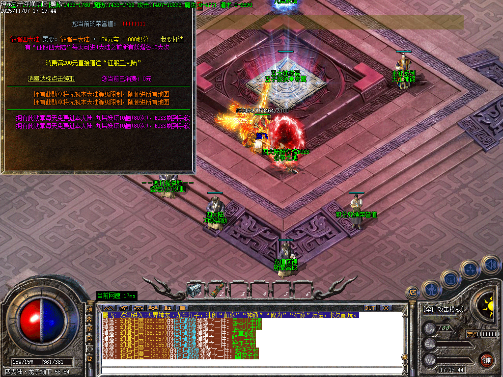 神宠九子夺嫡第三季单职业-十大陆-ESP插件-SD插件