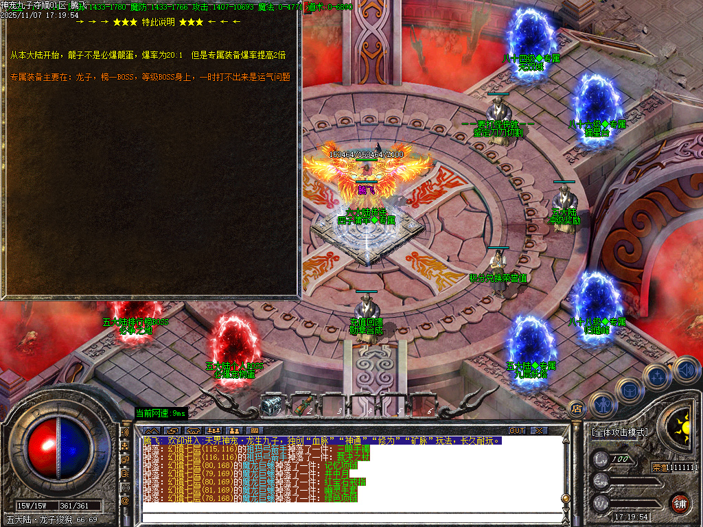 神宠九子夺嫡第三季单职业-十大陆-ESP插件-SD插件