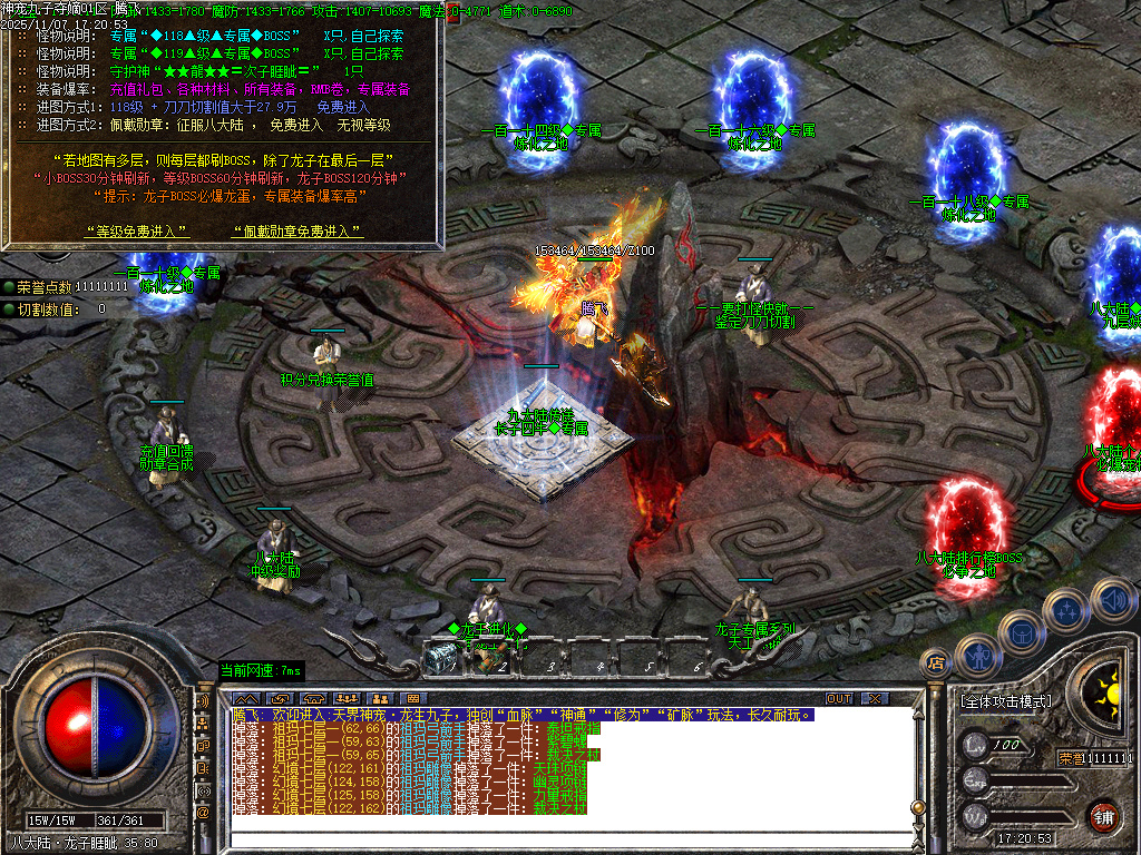 神宠九子夺嫡第三季单职业-十大陆-ESP插件-SD插件