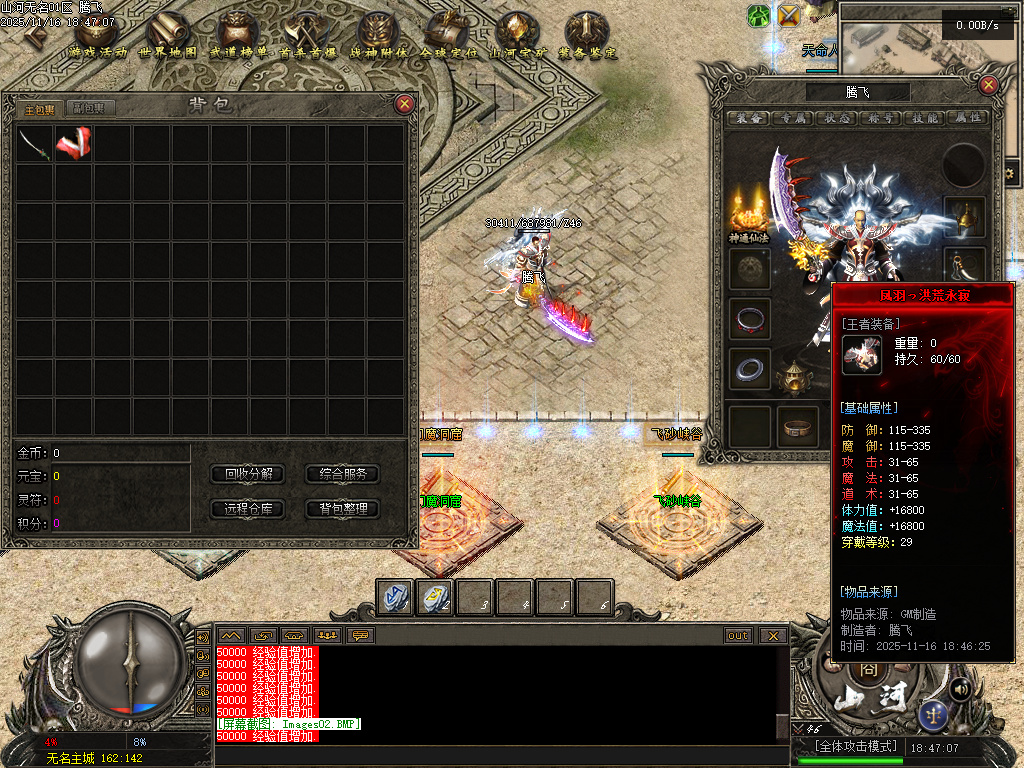 山河无名单职业-五大陆