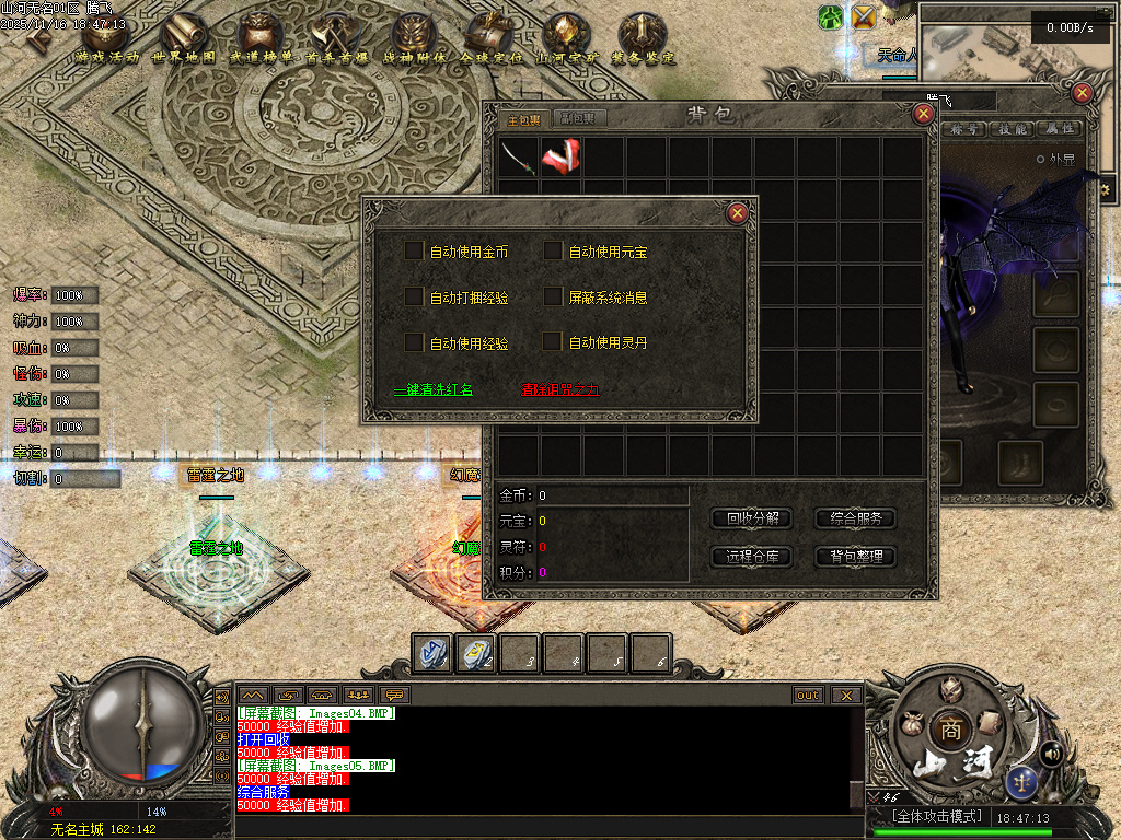 山河无名单职业-五大陆