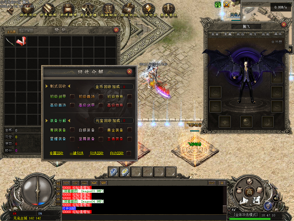 山河无名单职业-五大陆