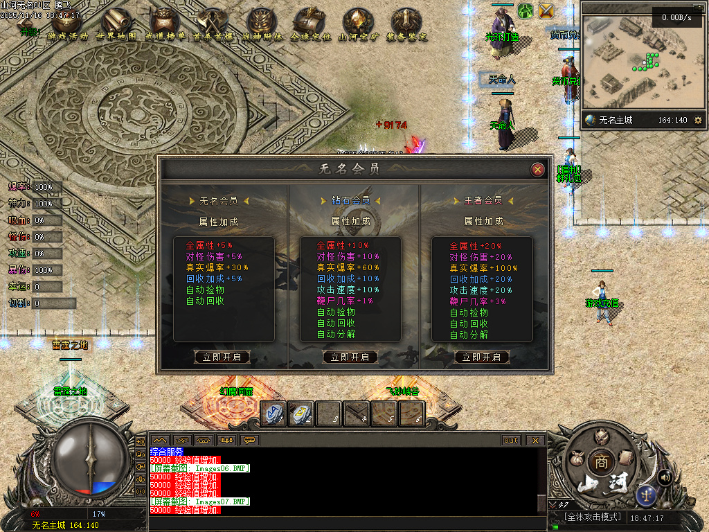 山河无名单职业-五大陆