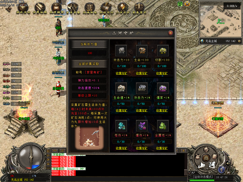 山河无名单职业-五大陆