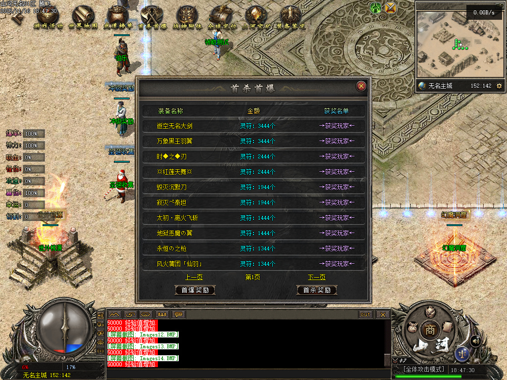 山河无名单职业-五大陆