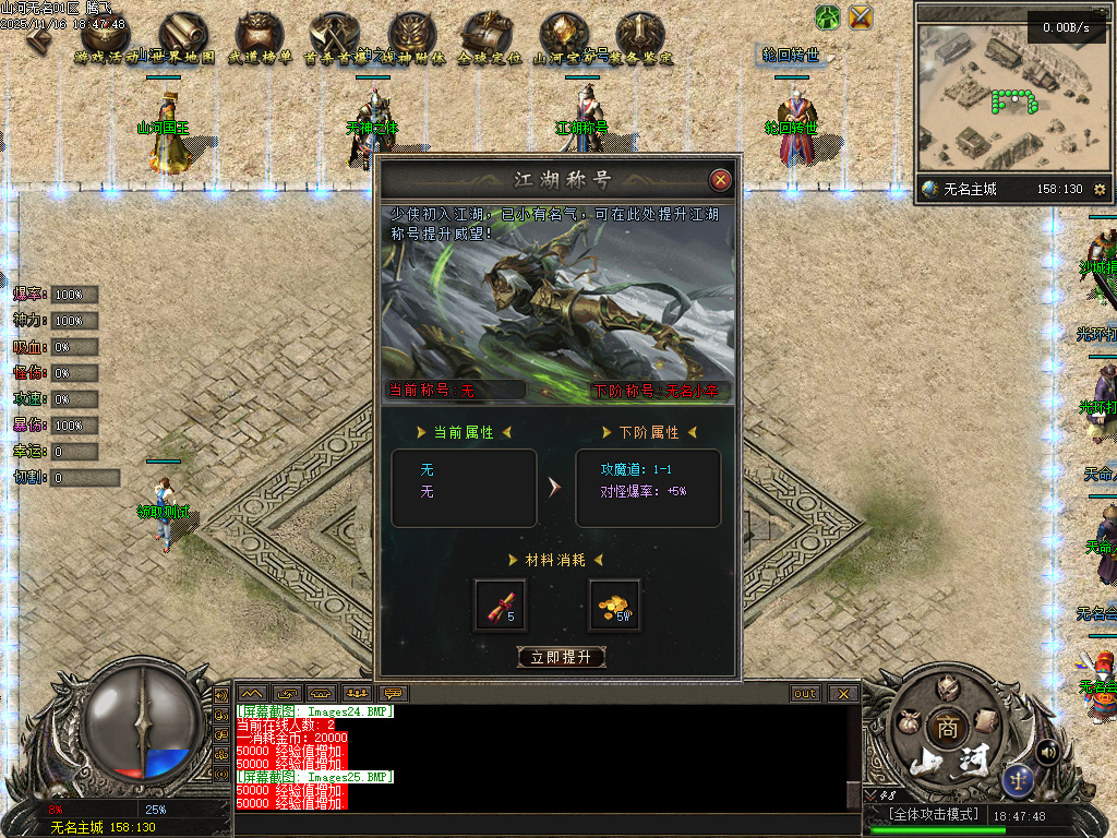 山河无名单职业-五大陆