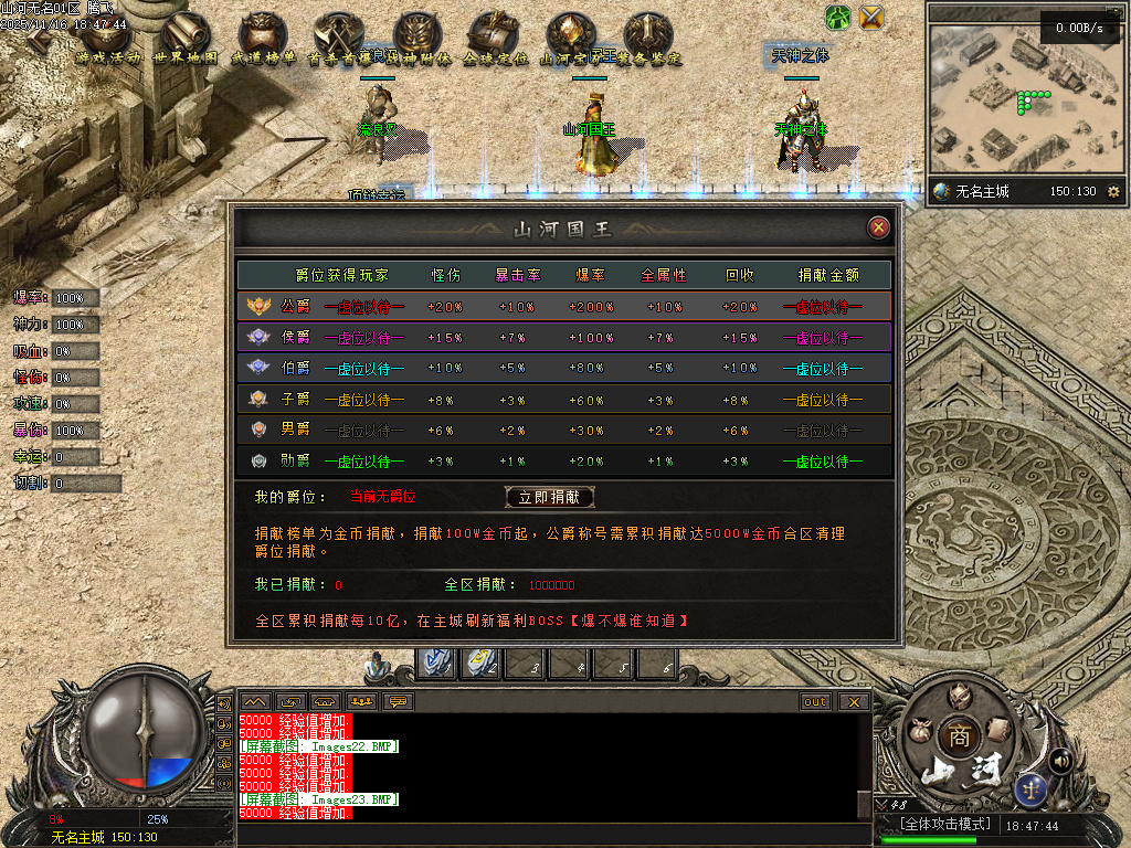 山河无名单职业-五大陆