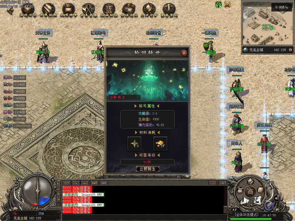 山河无名单职业-五大陆