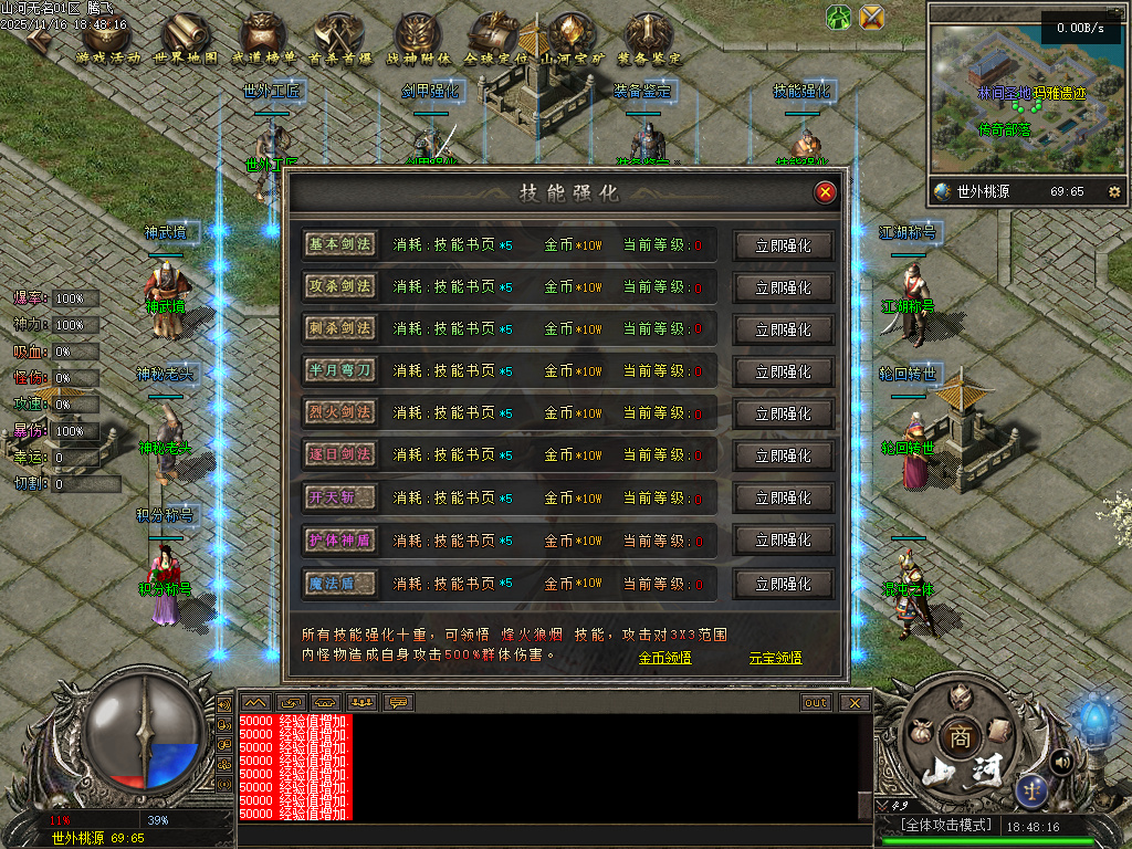 山河无名单职业-五大陆