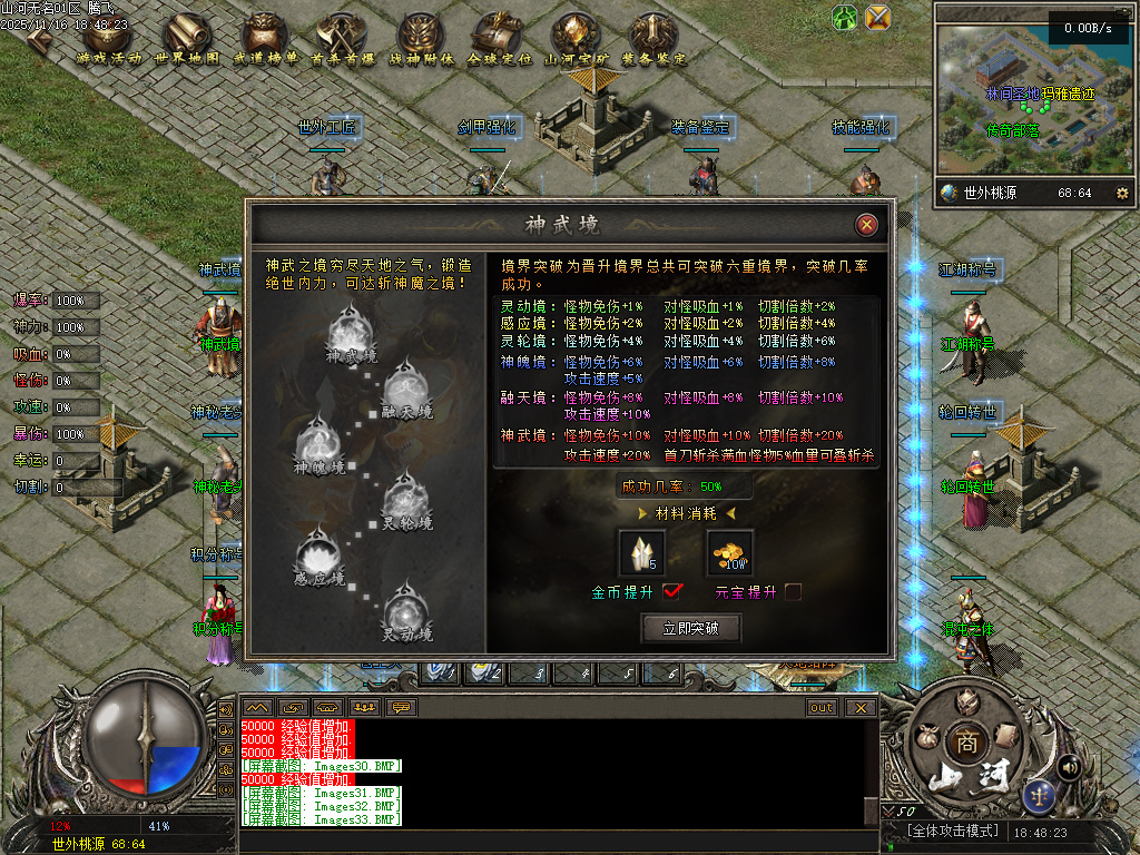 山河无名单职业-五大陆