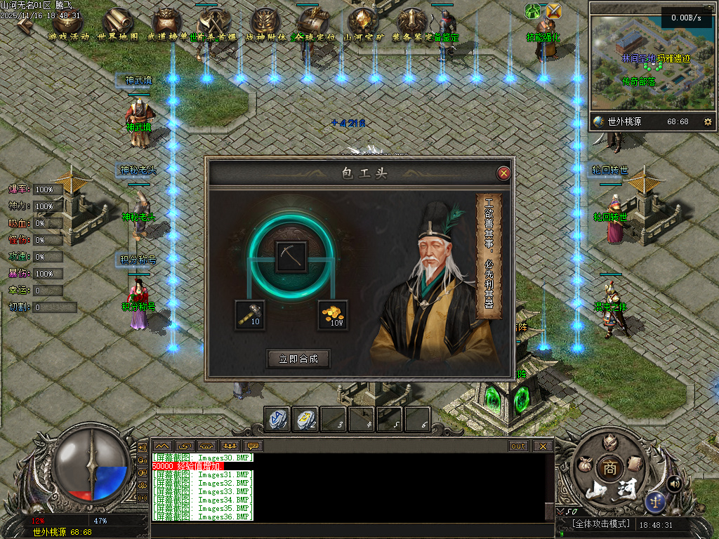 山河无名单职业-五大陆