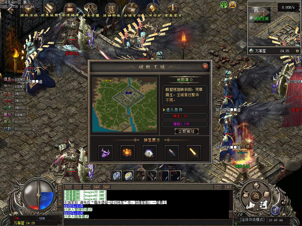 山河无名单职业-五大陆