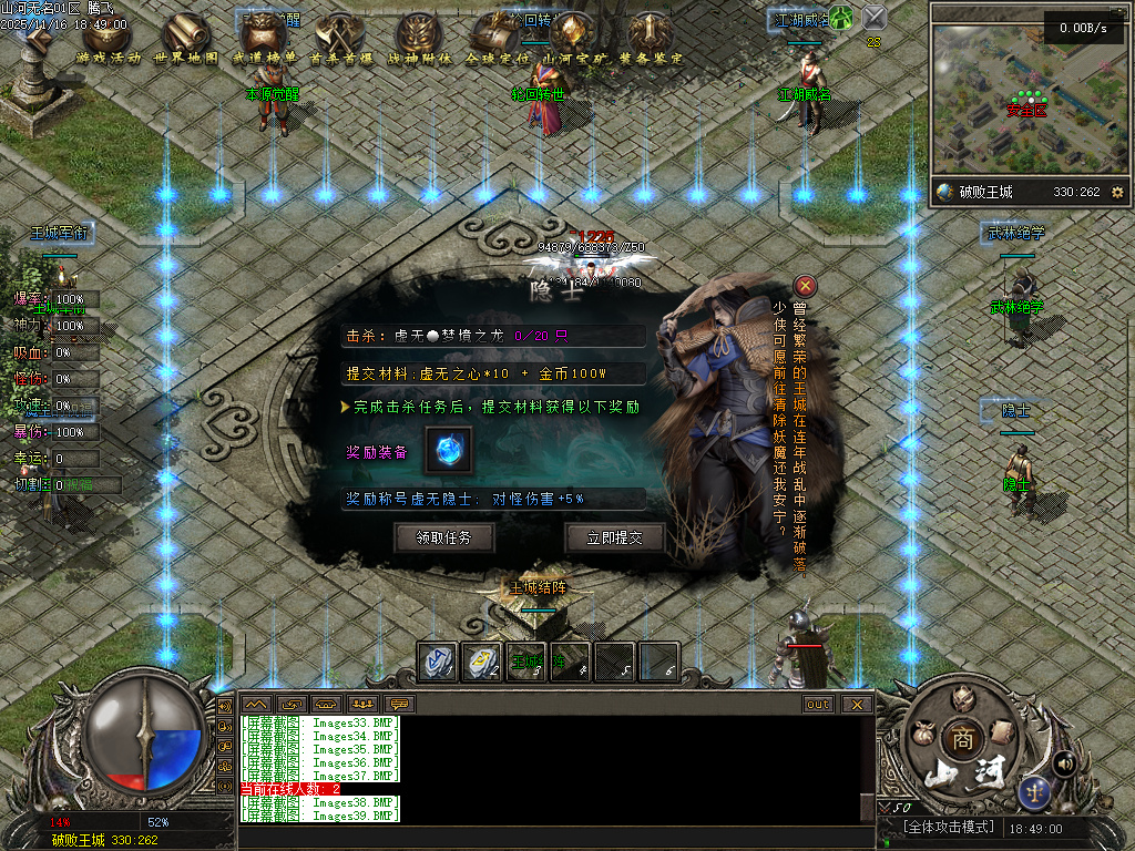 山河无名单职业-五大陆