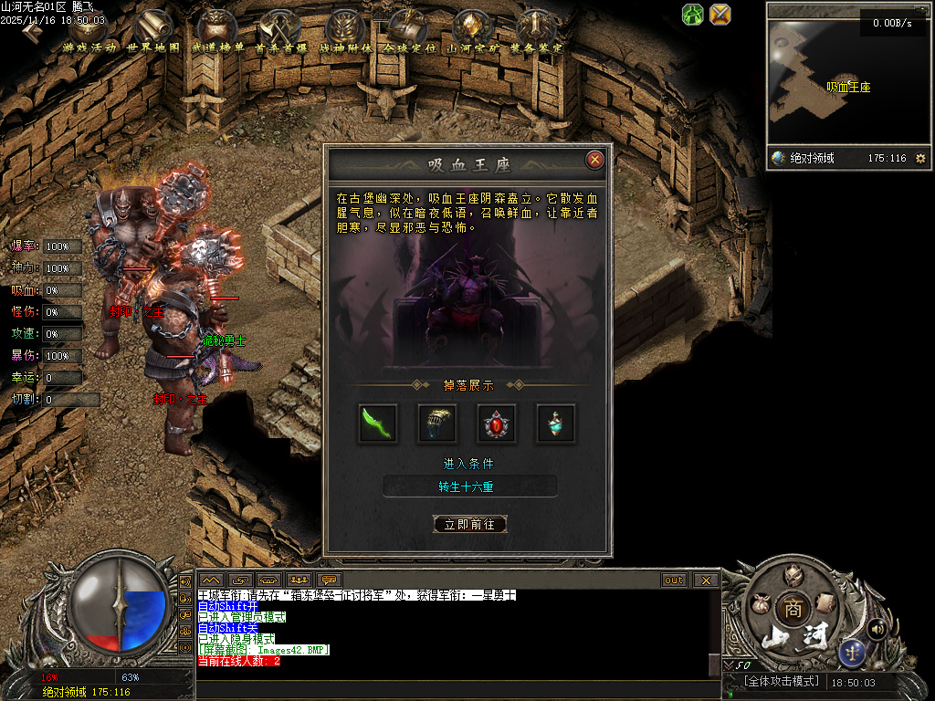 山河无名单职业-五大陆