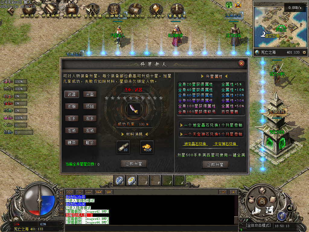 山河无名单职业-五大陆