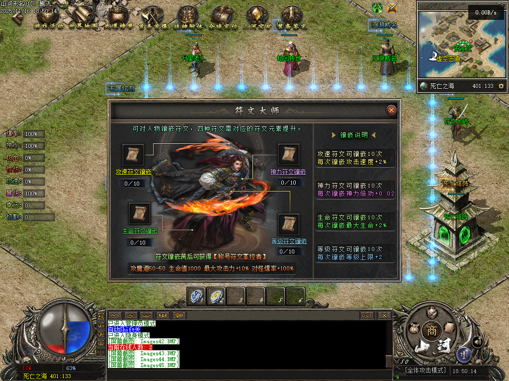 山河无名单职业-五大陆