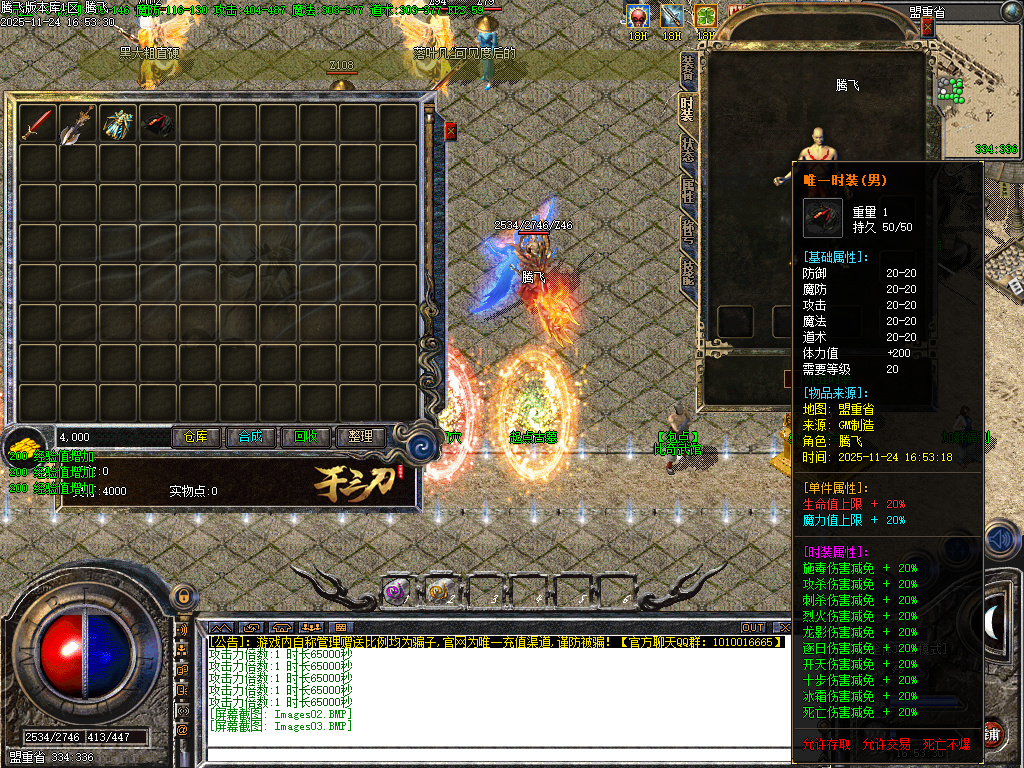 三刀传奇公益神器单职业