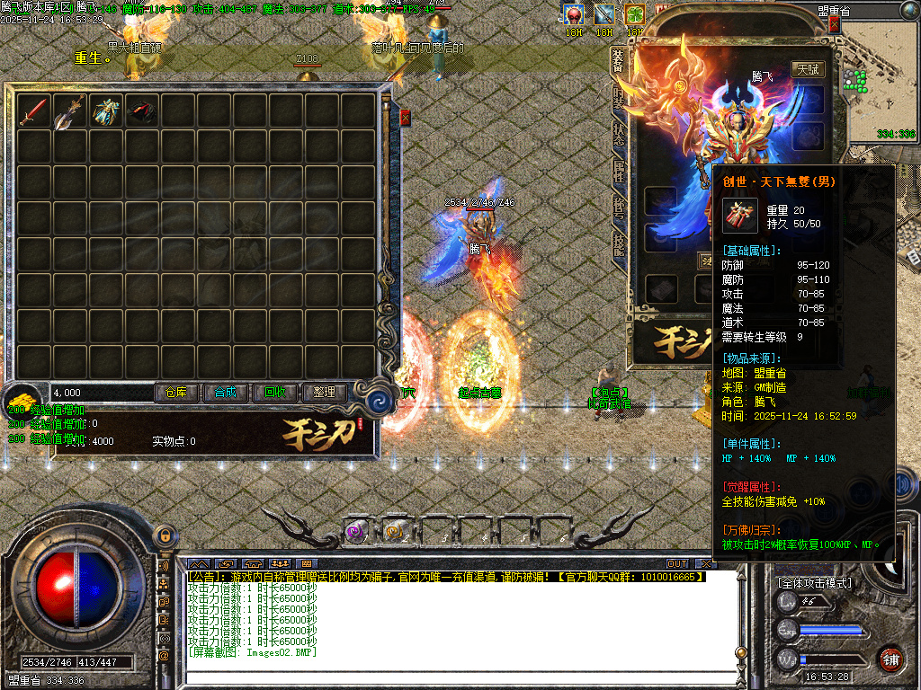 三刀传奇公益神器单职业