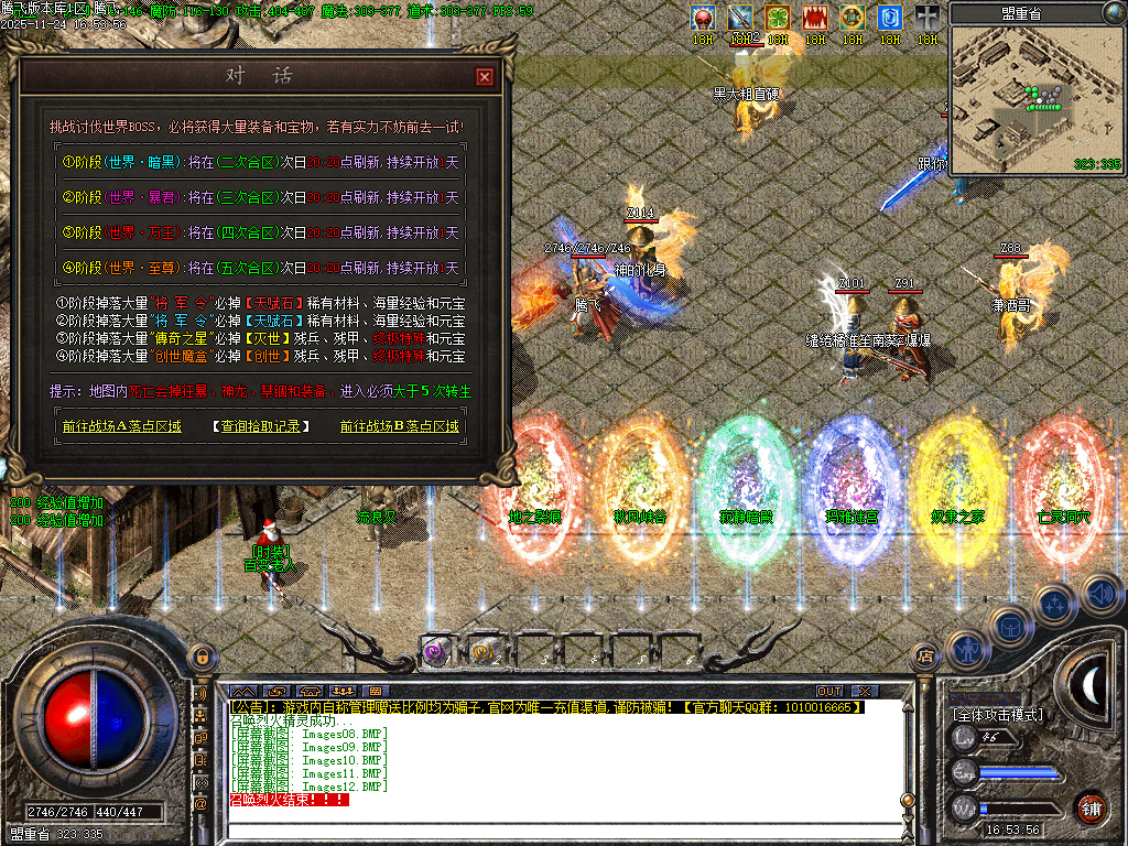 三刀传奇公益神器单职业