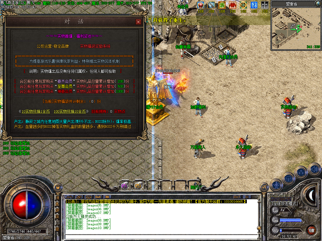 三刀传奇公益神器单职业