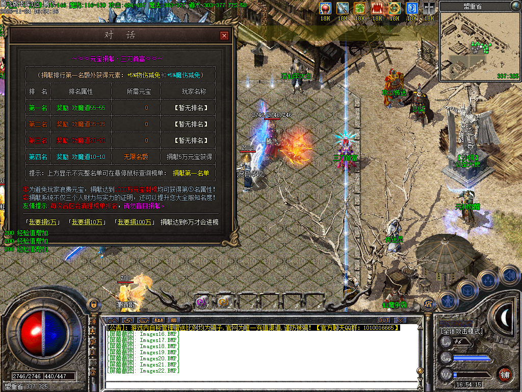 三刀传奇公益神器单职业