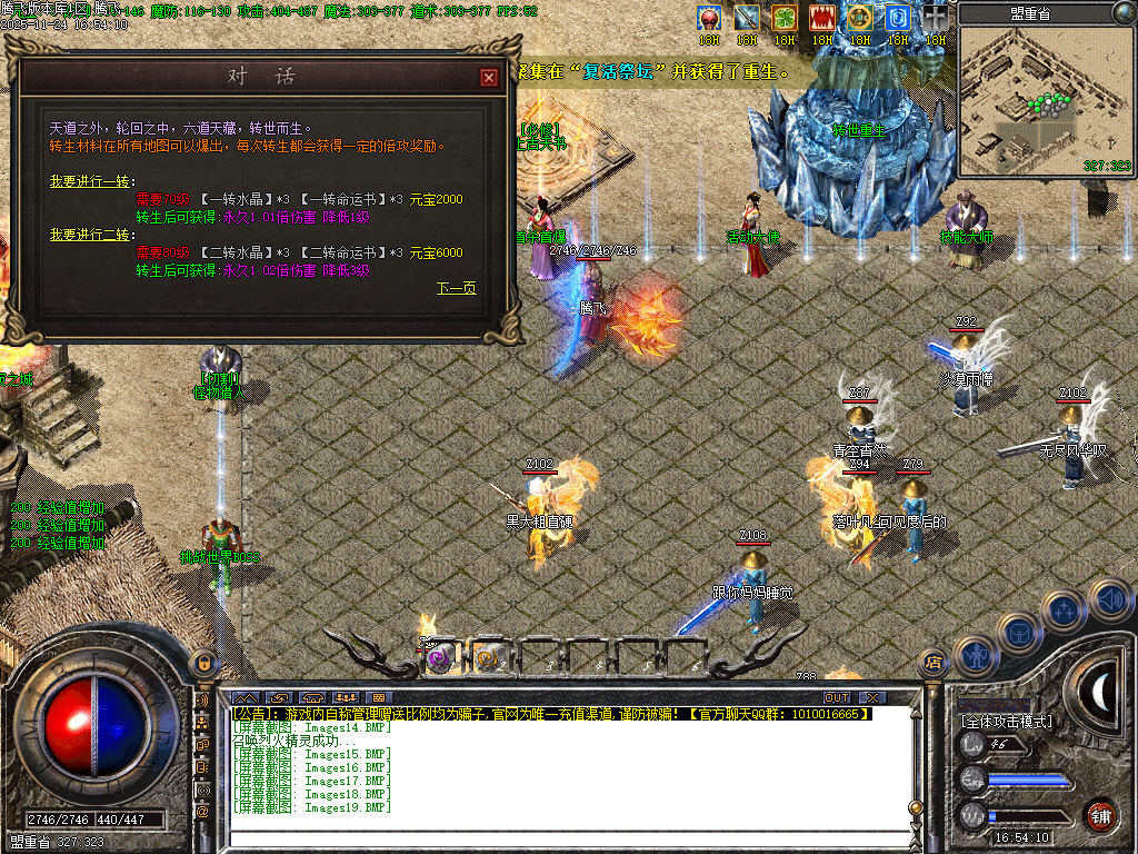 三刀传奇公益神器单职业