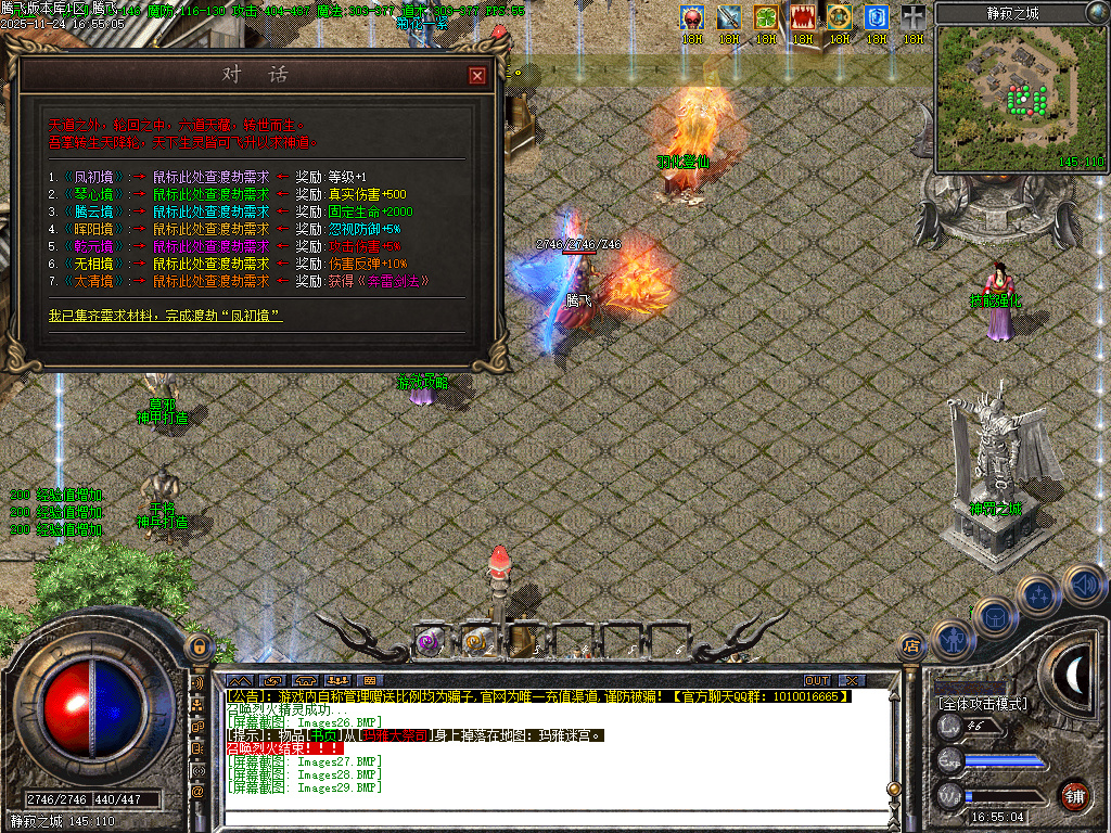 三刀传奇公益神器单职业