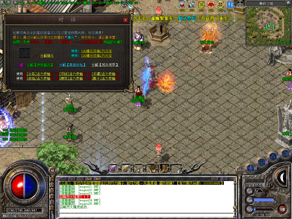 三刀传奇公益神器单职业