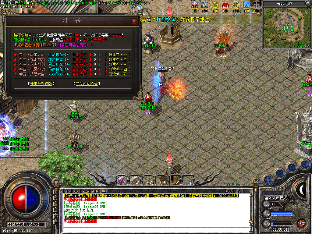 三刀传奇公益神器单职业