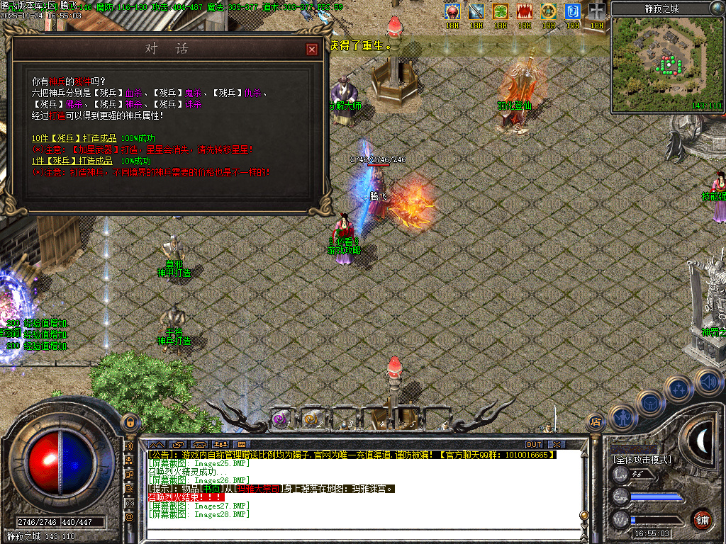 三刀传奇公益神器单职业