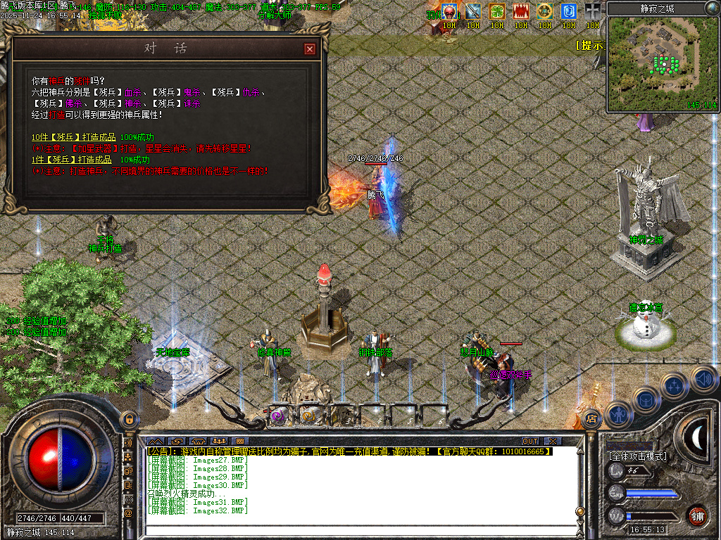 三刀传奇公益神器单职业