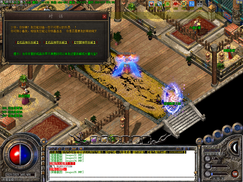 三刀传奇公益神器单职业