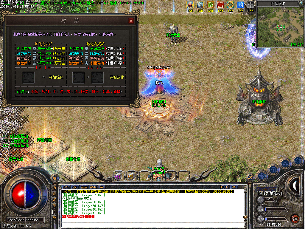 三刀传奇公益神器单职业