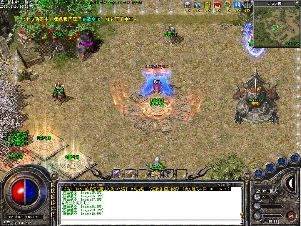 三刀传奇公益神器单职业