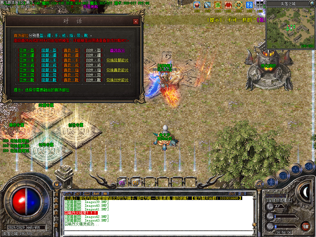 三刀传奇公益神器单职业