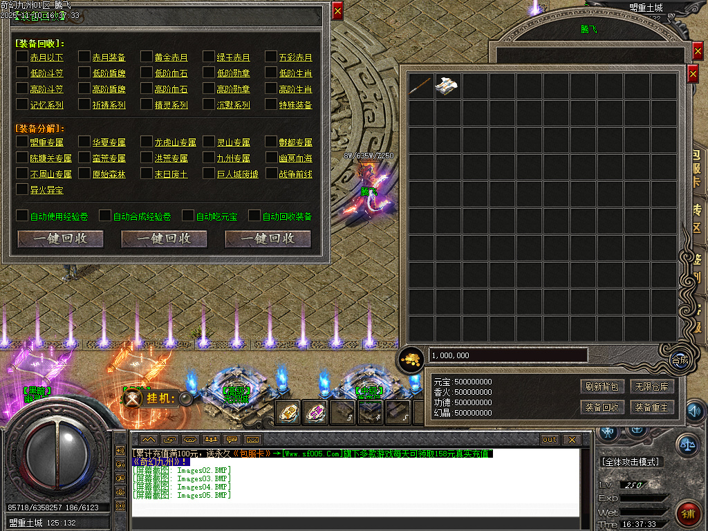 奇幻九州沉默专属神器单职业-四大陆