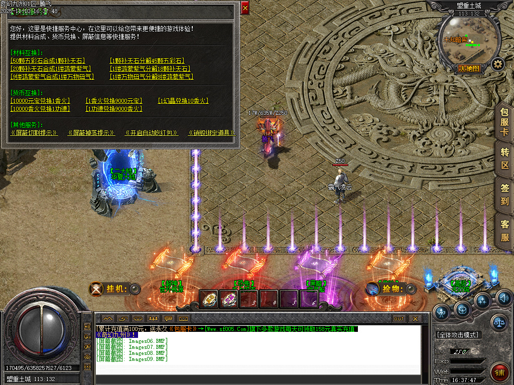 奇幻九州沉默专属神器单职业-四大陆