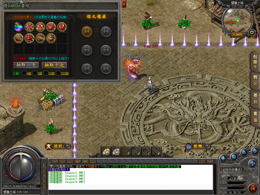 奇幻九州沉默专属神器单职业-四大陆